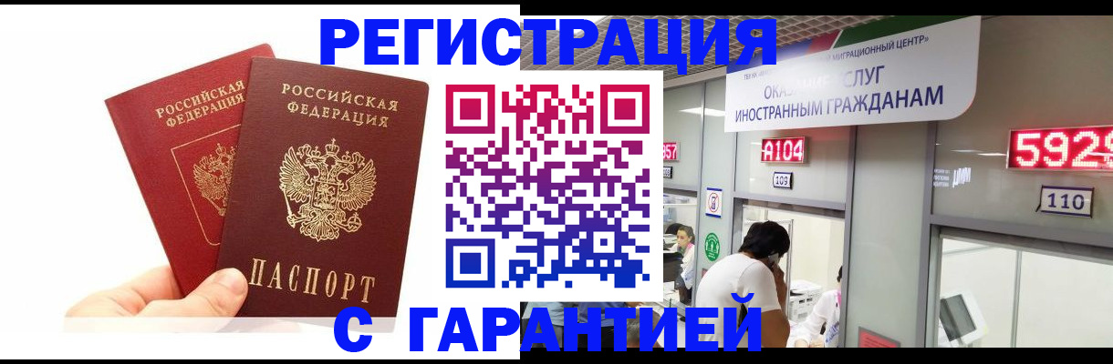 временная регистрация 2025 в Дмитрове