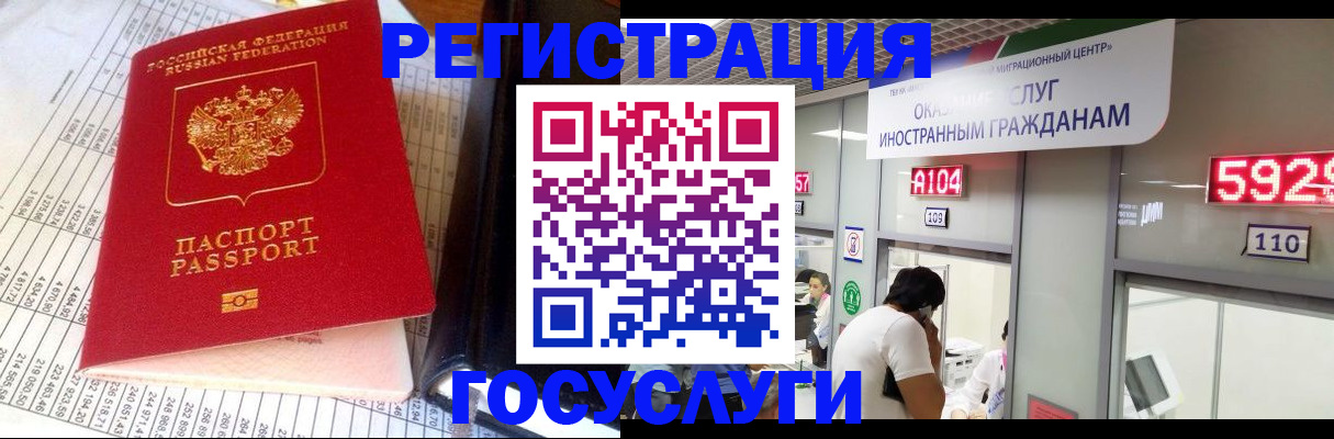 временная регистрация в квартире в Дмитрове
